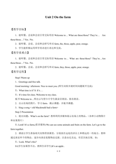 Unit 2 On the farm_教案1