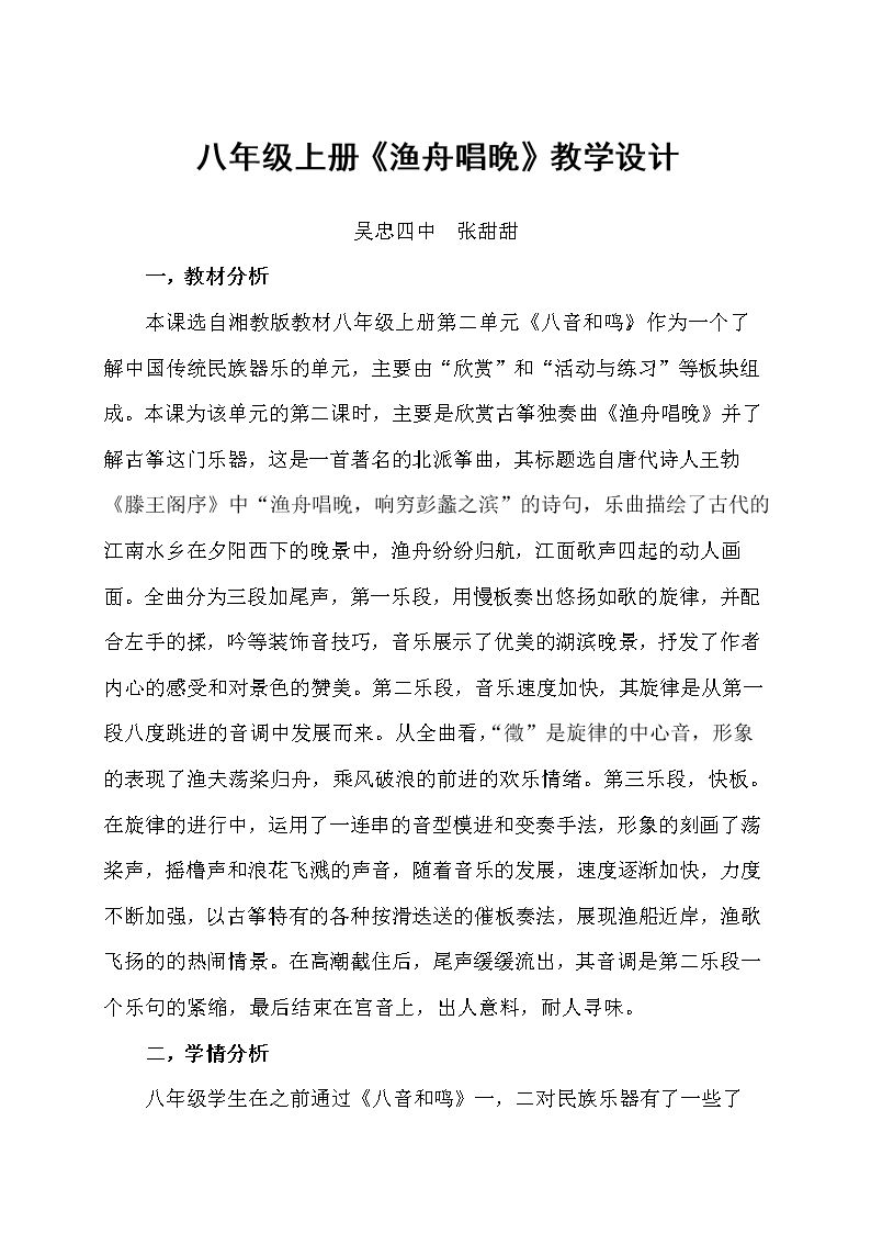 渔舟唱晚※