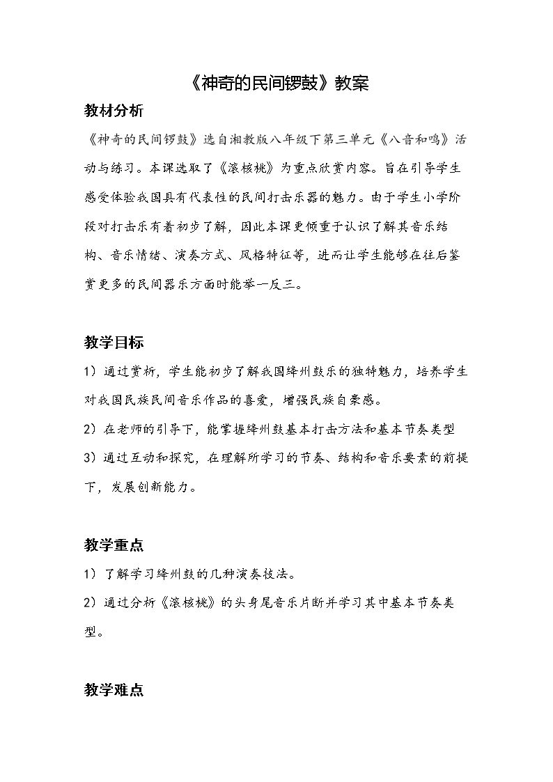 2、活动与练习