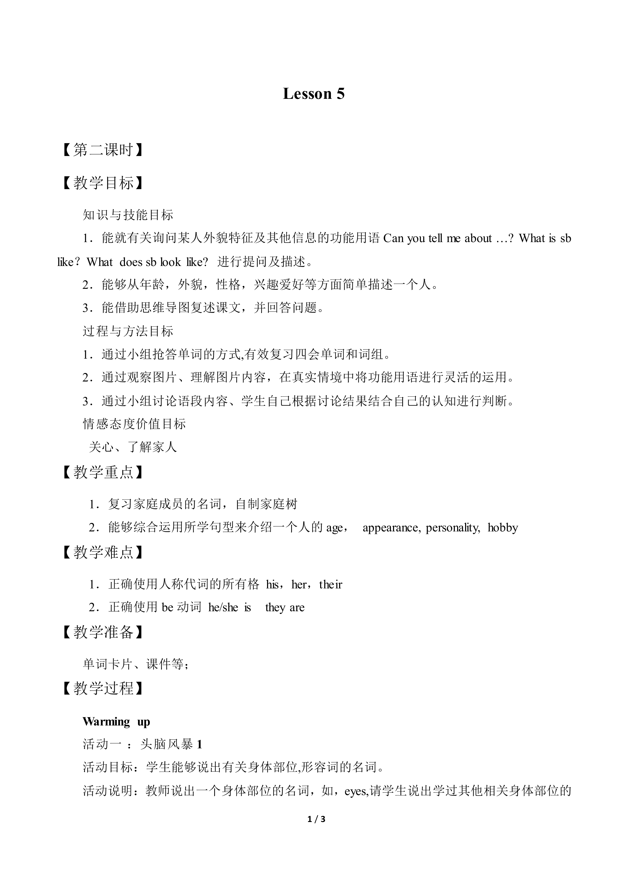 Lesson 5_教案2