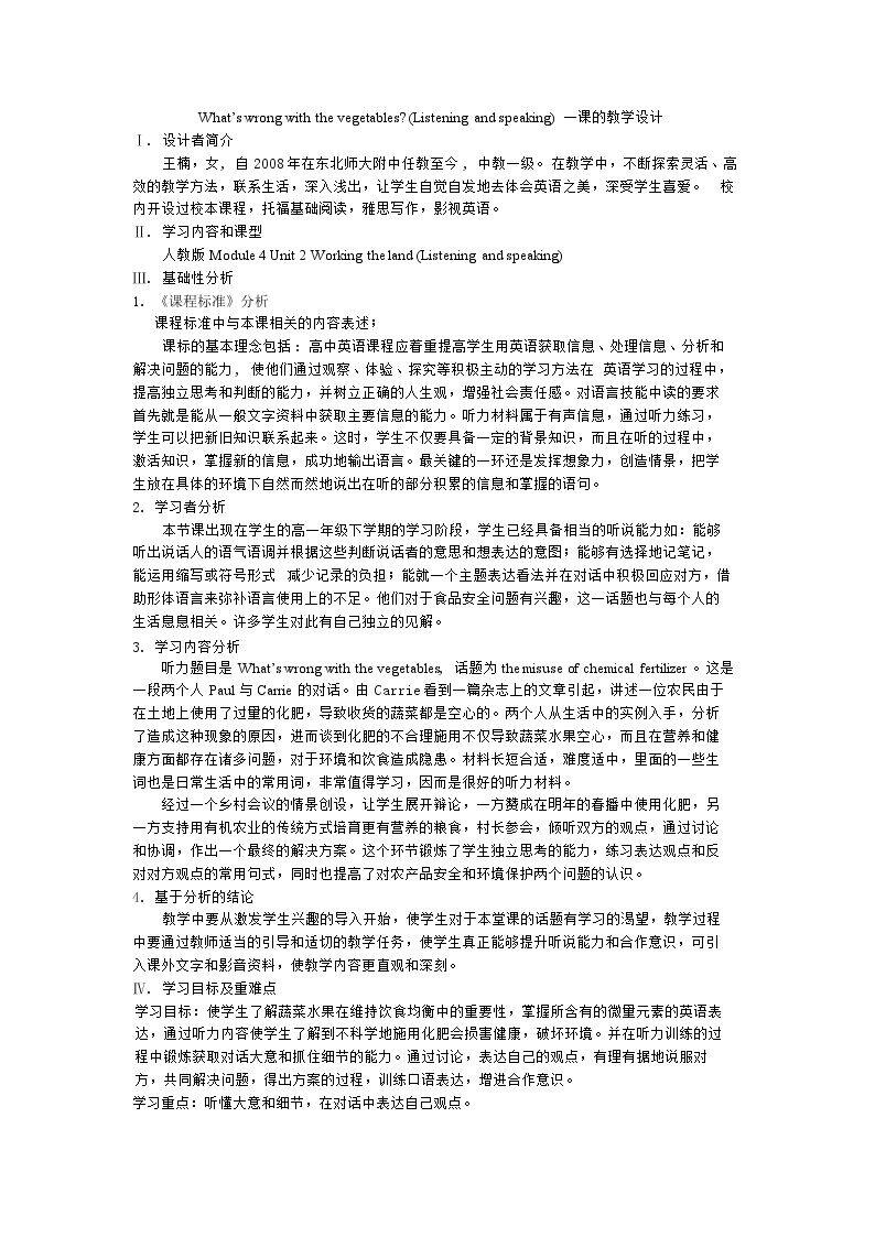 Using LanguageⅡ