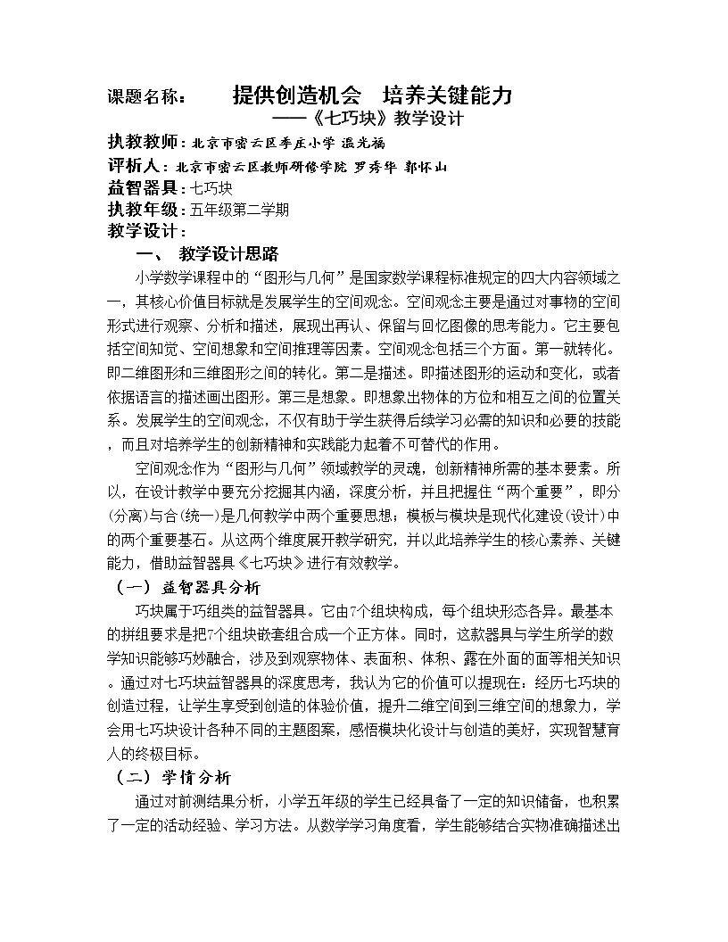 问题与思考
