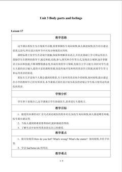 Unit 3 Body parts and feelings_教案5