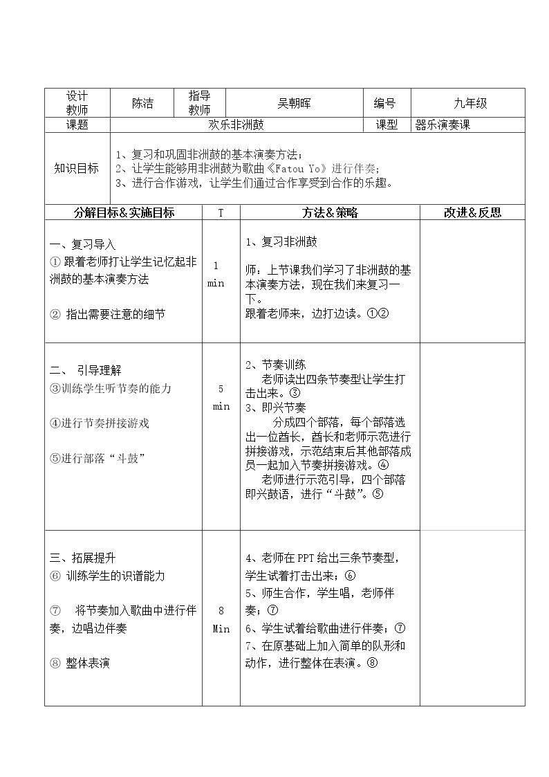 鼓的语言