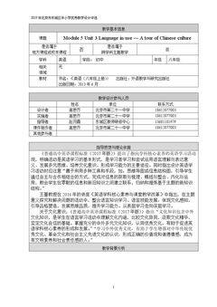 Unit 3 Language in use