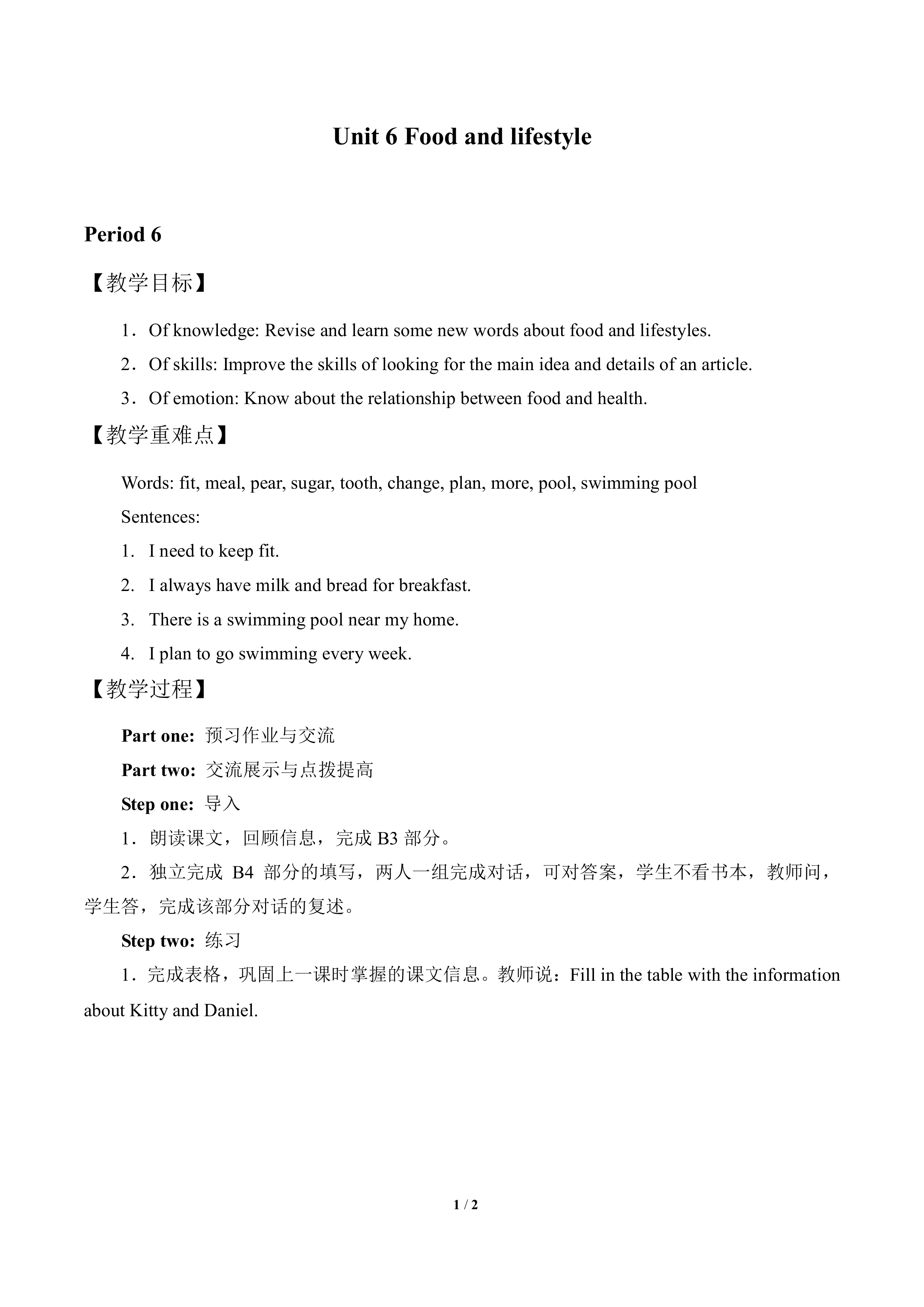 Unit 6 Food and lifestyle_教案6