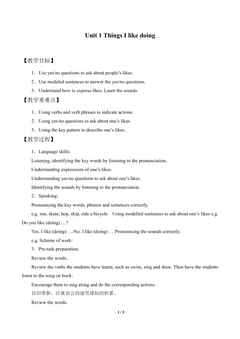 Unit 1 Things I like doing_教案1