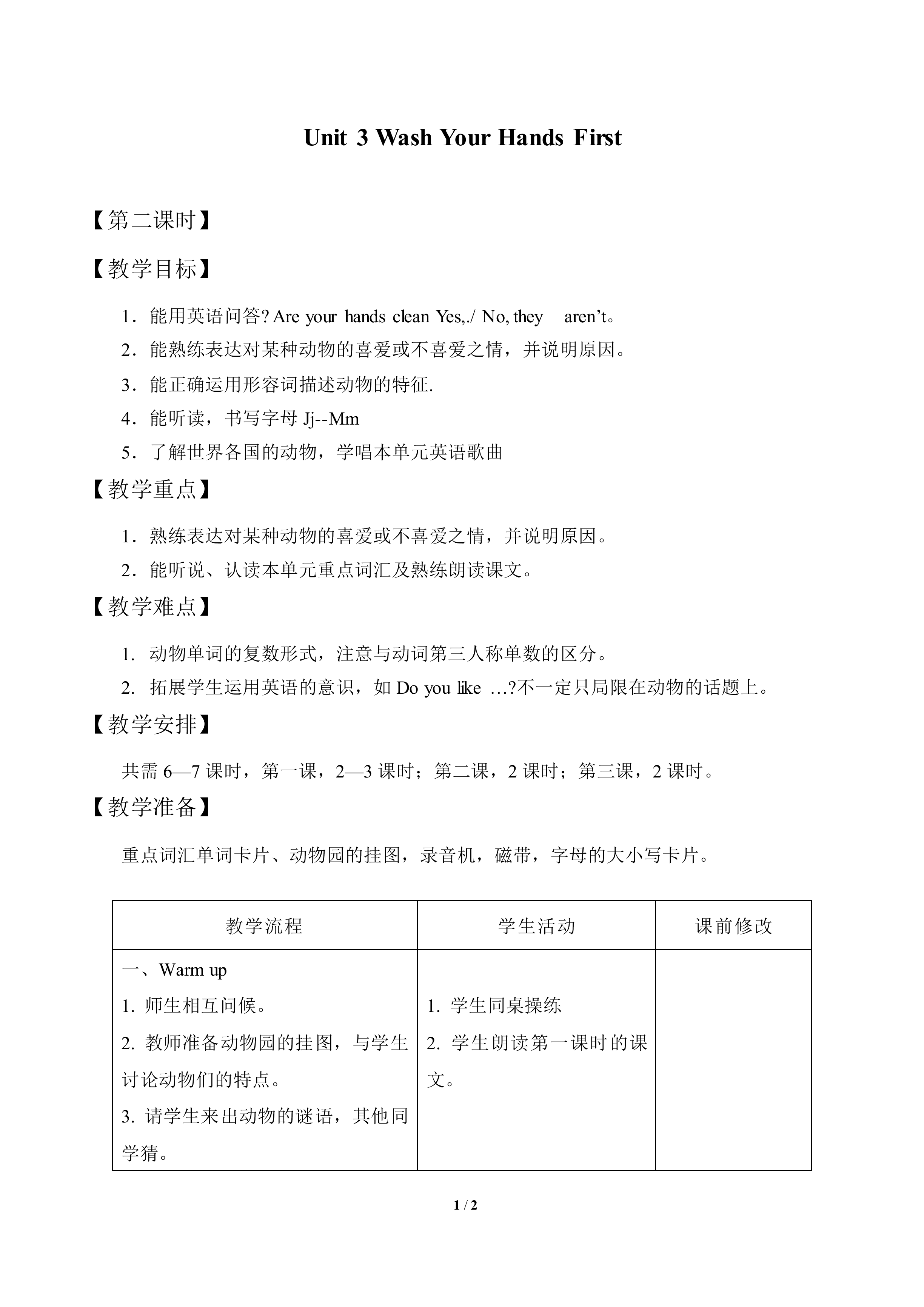Unit 3  Wash Your Hands First_教案2