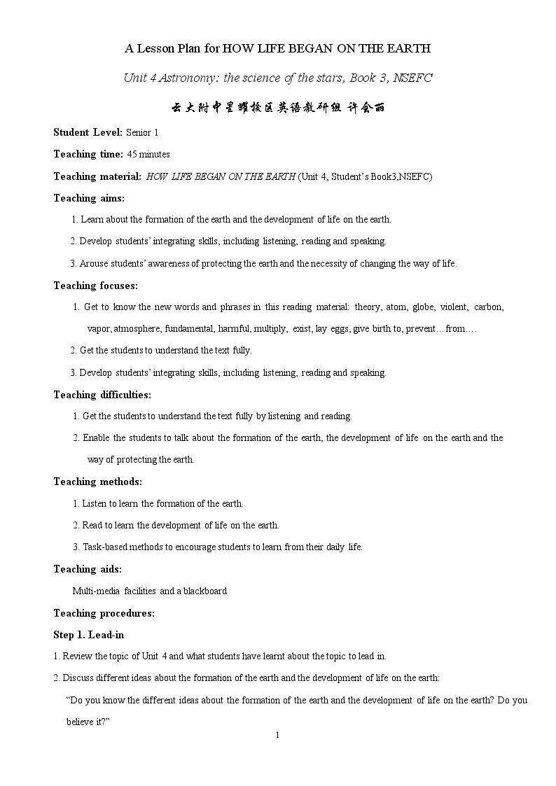Warming up、Pre-reading、Reading、Comprehending