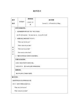 Lesson 15 A Present for …