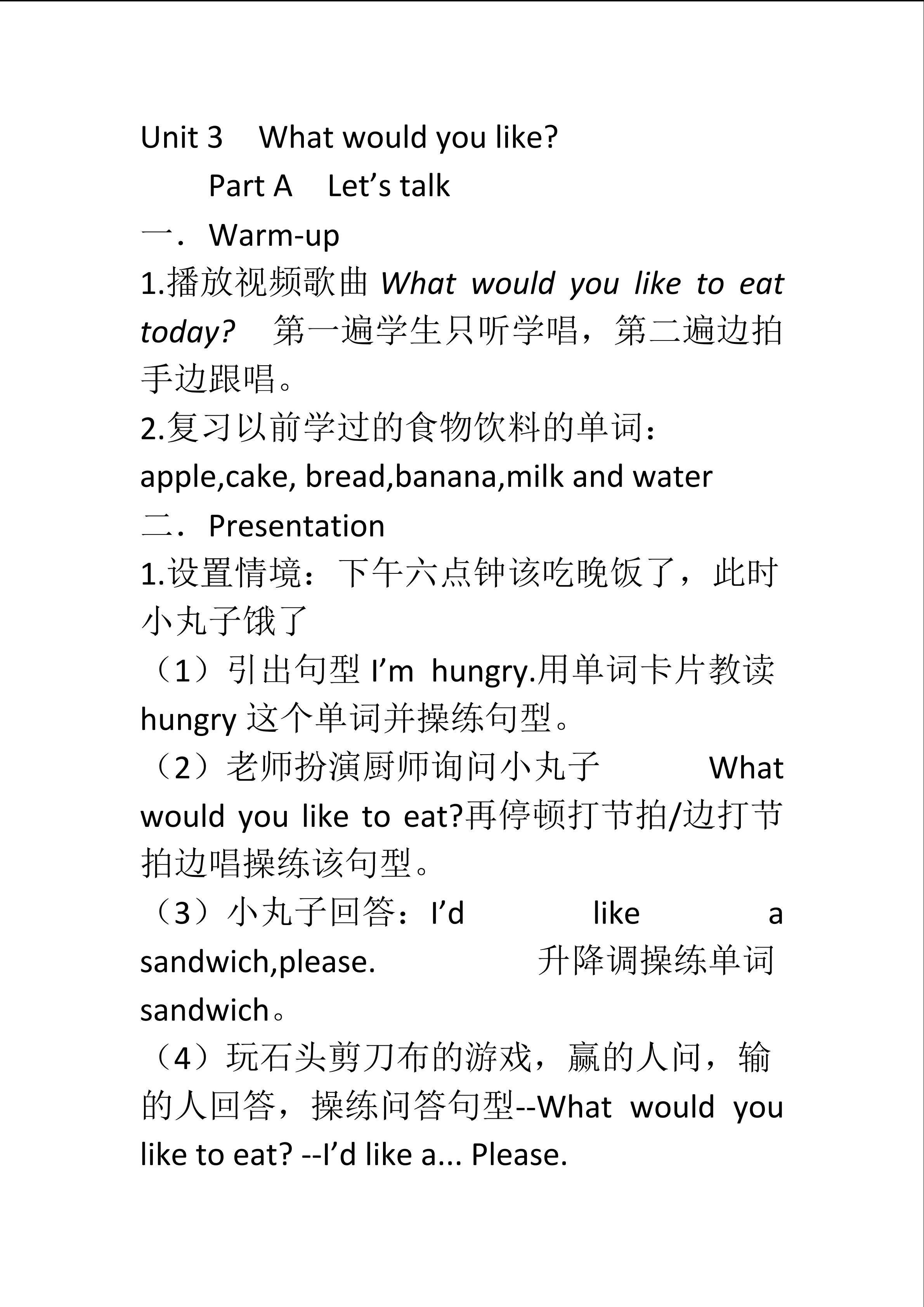 Unit 3 What would you like?