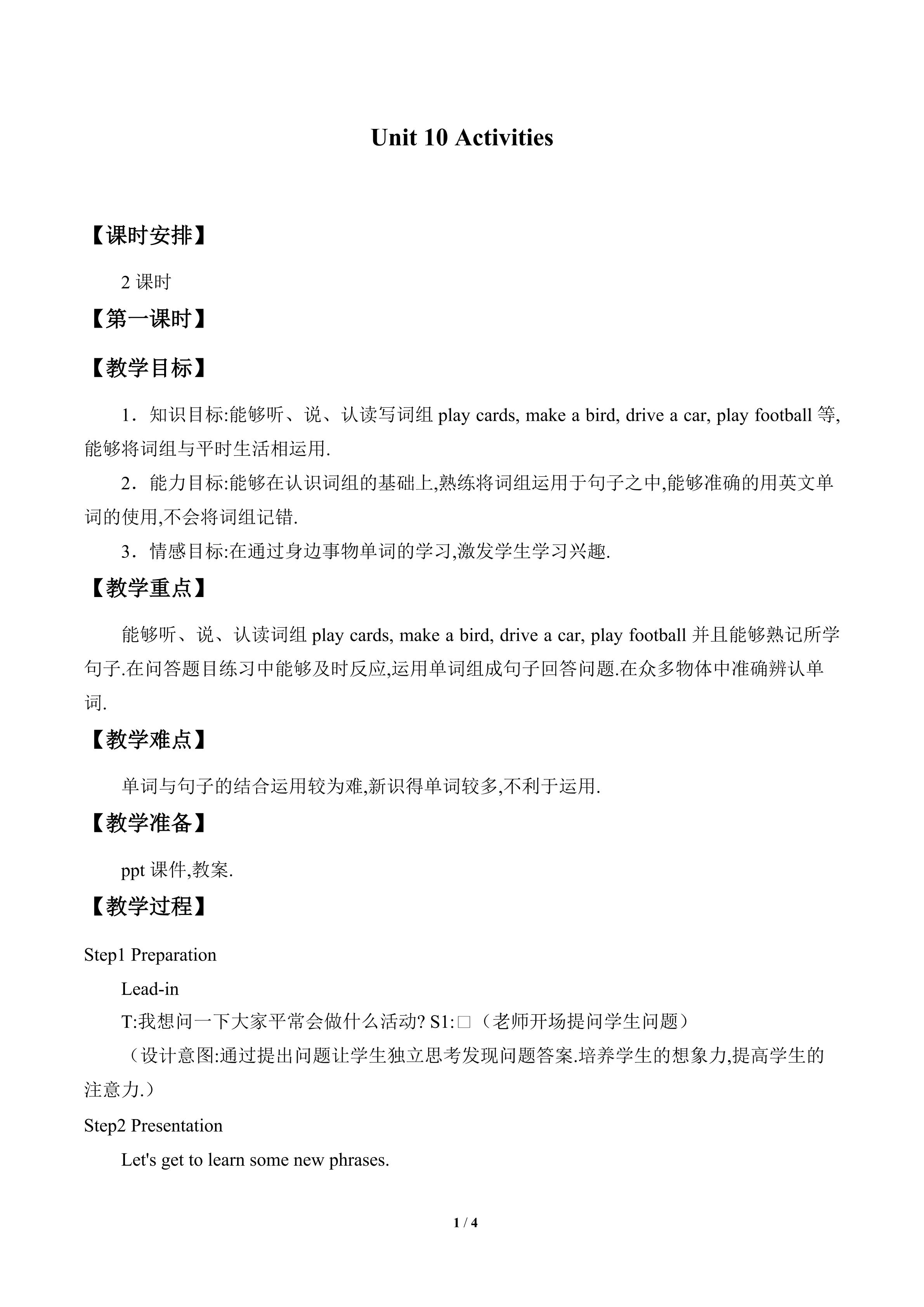 Unit 10 Activities_教案1