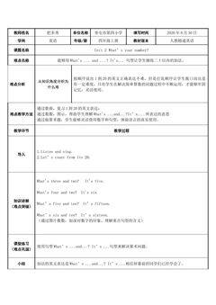 四上 Unit 2 What's your number?