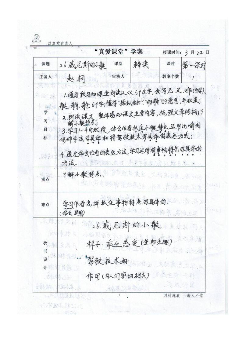 威尼斯的小艇