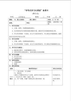 14、登上企鹅岛