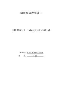 Integrated skills