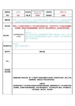 理解一个中国孩子的呼声中“和平之神并没有永驻人间”“世界并不太平,不少地区