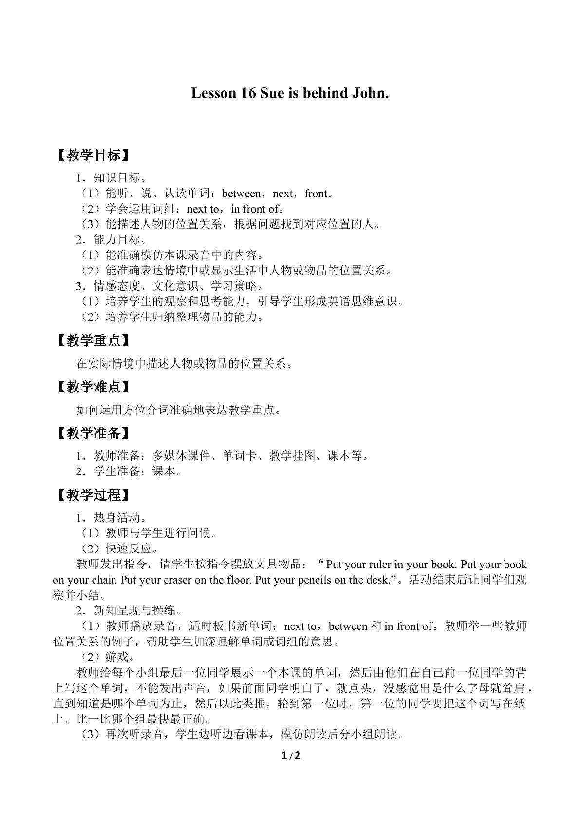 Lesson 16   Sue is behind John._教案1