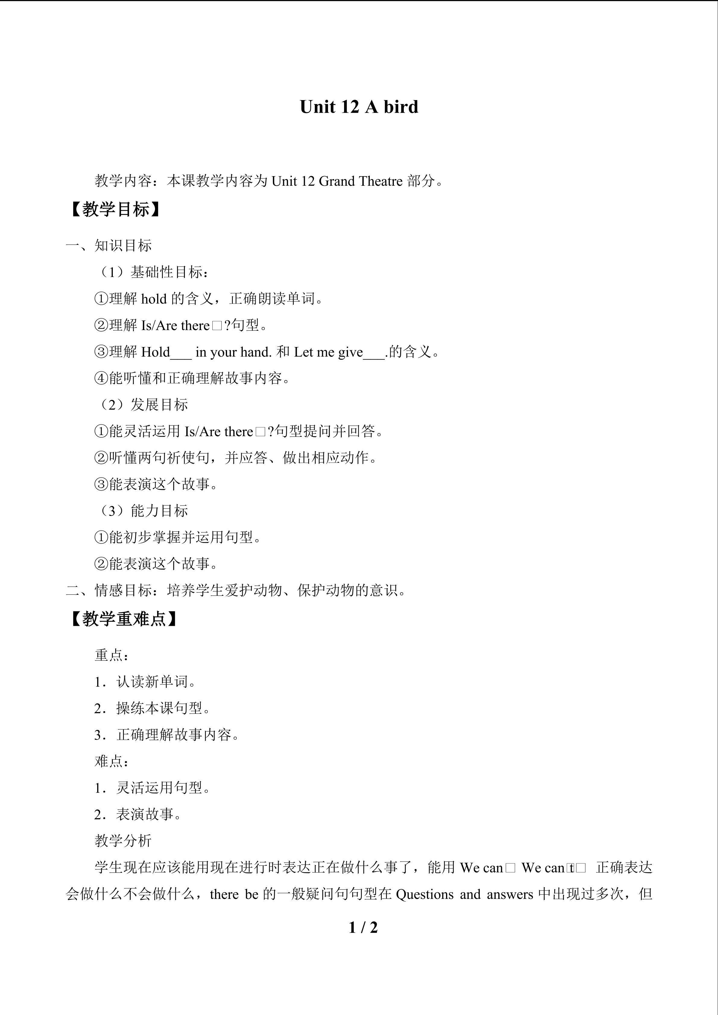 Unit 12 A bird_教案1