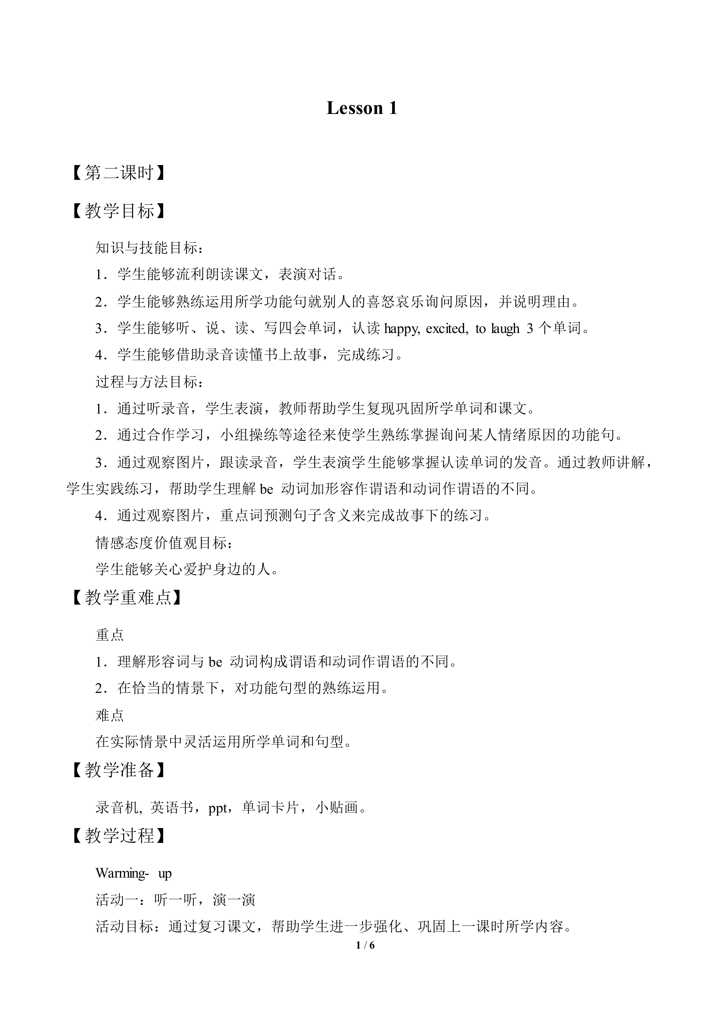 Lesson  1_教案2