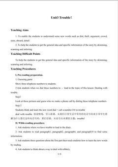 Unit3 Trouble!_教案1