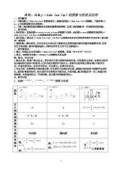3.4.3 应用举例