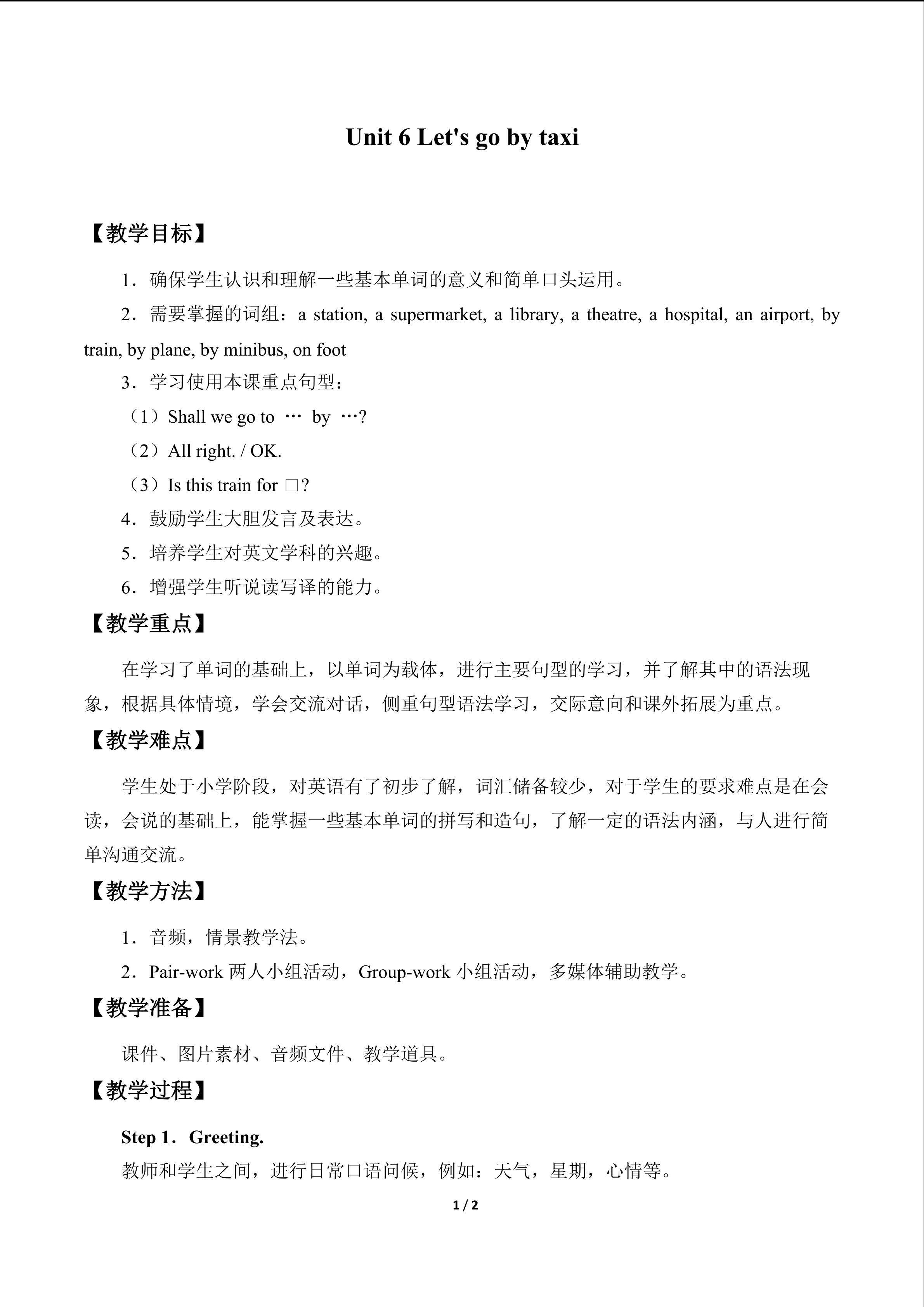 Unit 6 Let's go by taxi_教案1