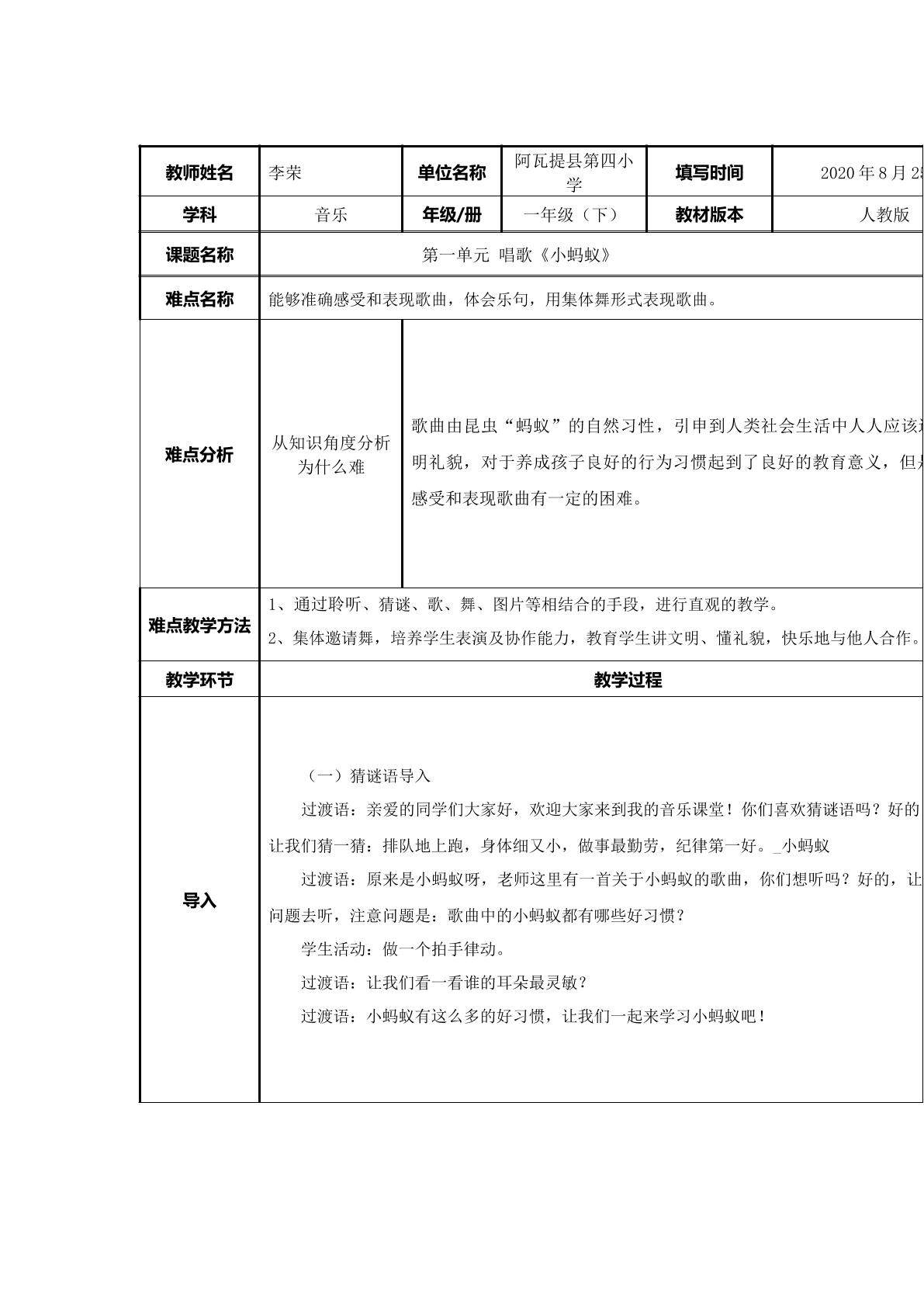 小蚂蚁