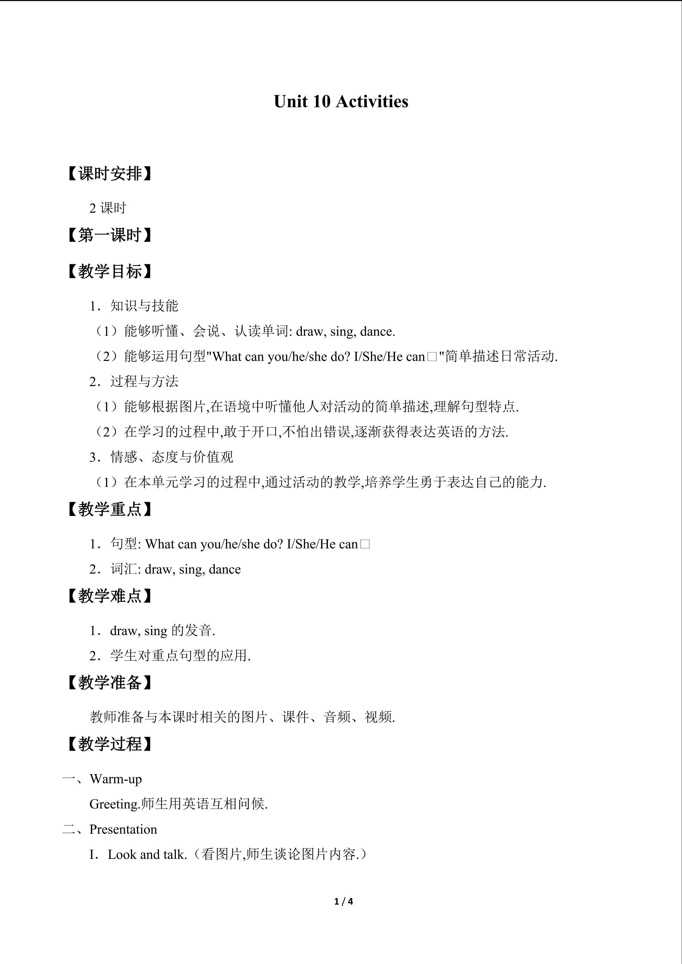 Unit 10 Activities_教案1