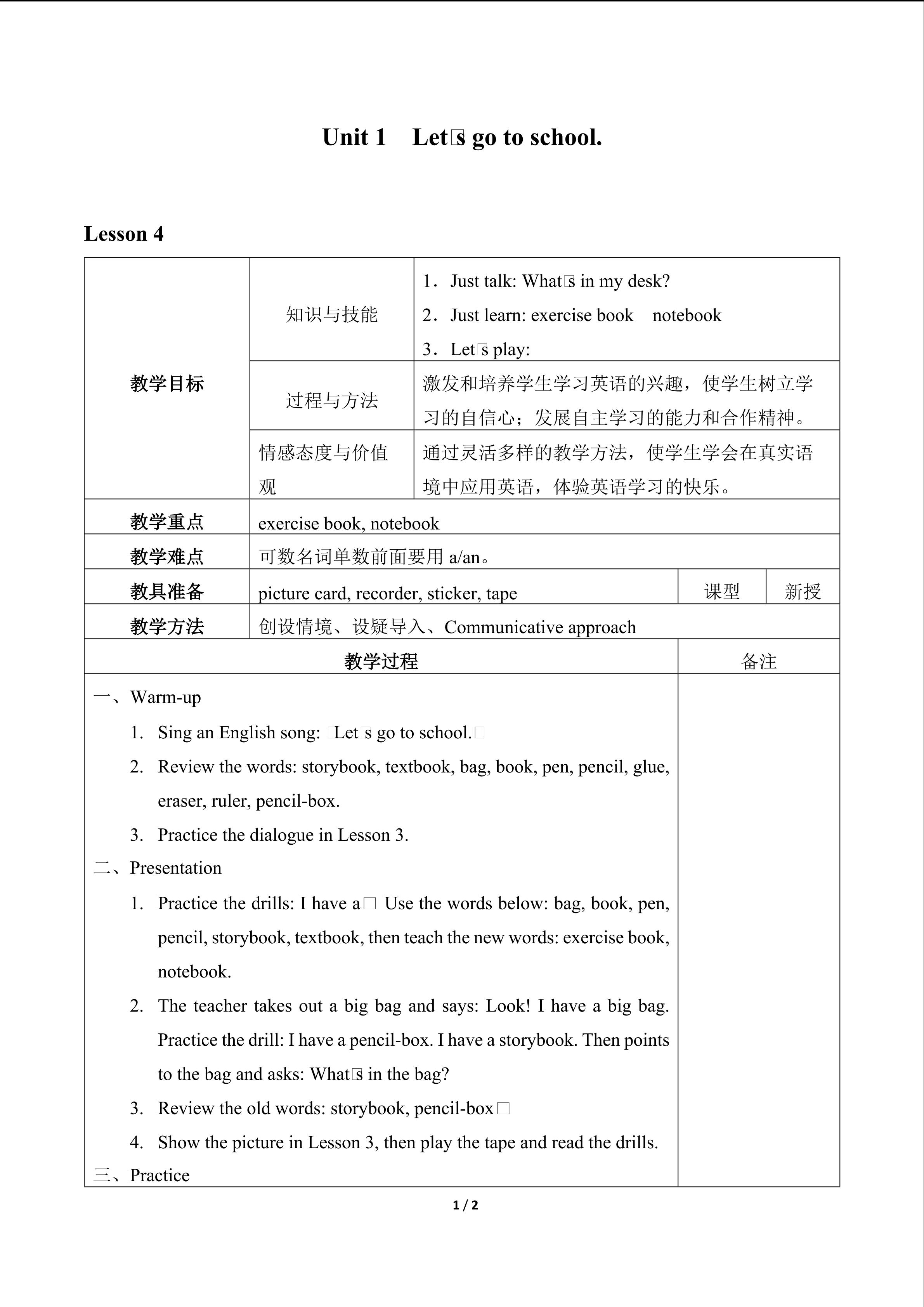 Unit 1  Let's go to school._教案4