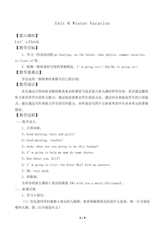 Unit 6 Winter Vacation Let's Check_教案1