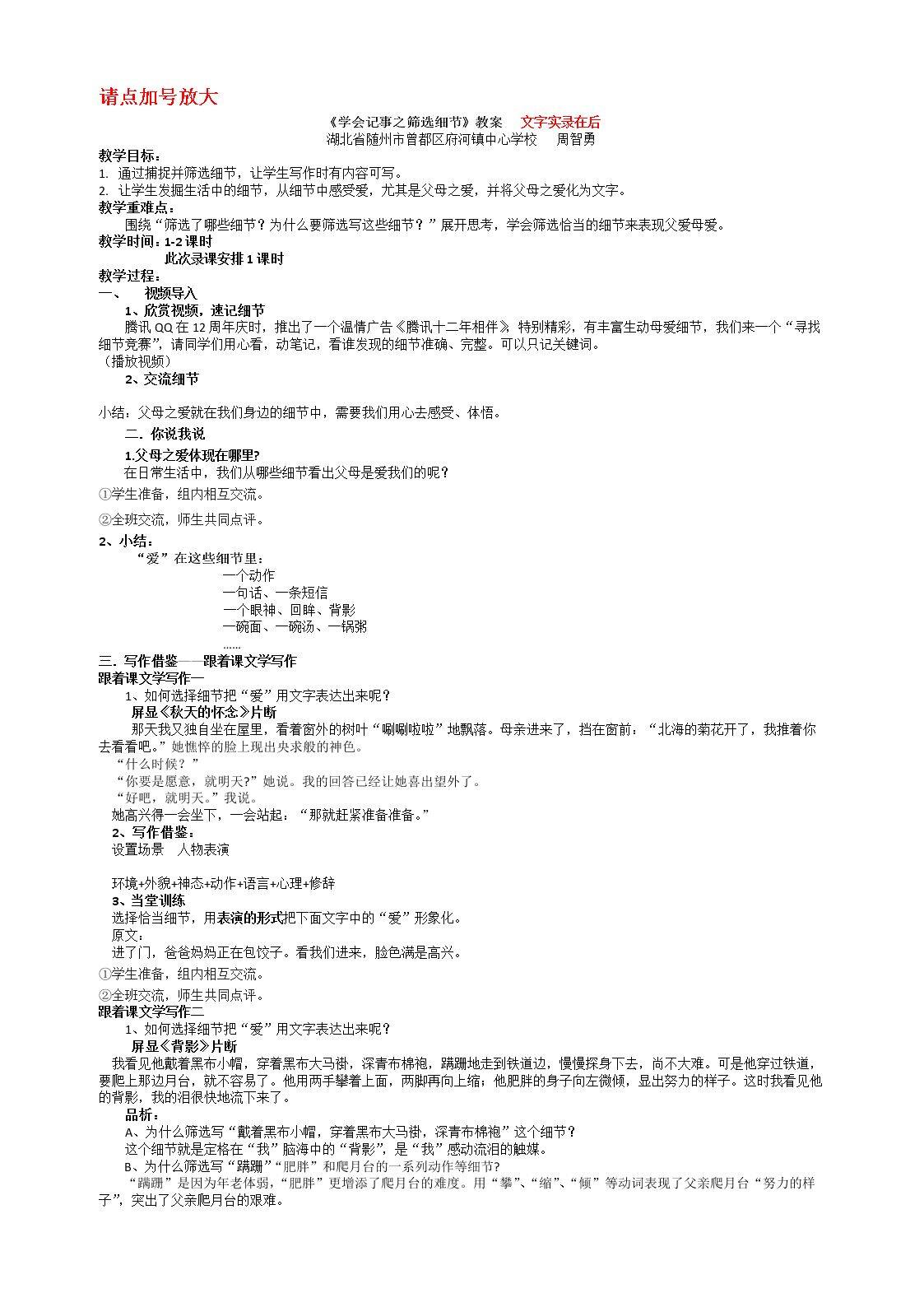 学会记事