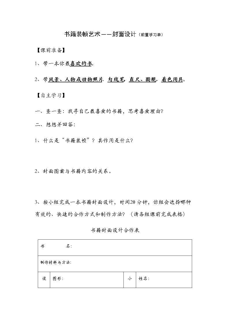 10. 书籍装帧设计