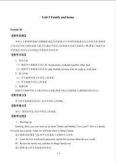 Unit 5 Family and home_教案2