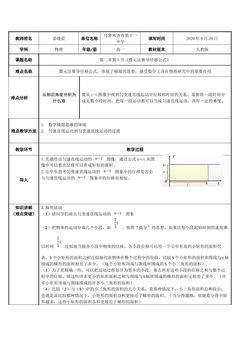 微元法推导位移公式