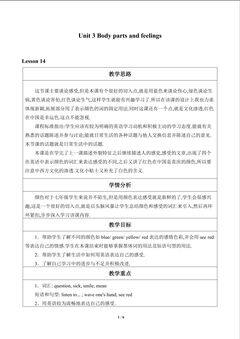 Unit 3 Body parts and feelings_教案2