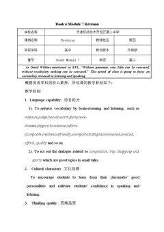 Vocabulary