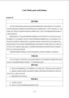 Unit 3 Body parts and feelings_教案3