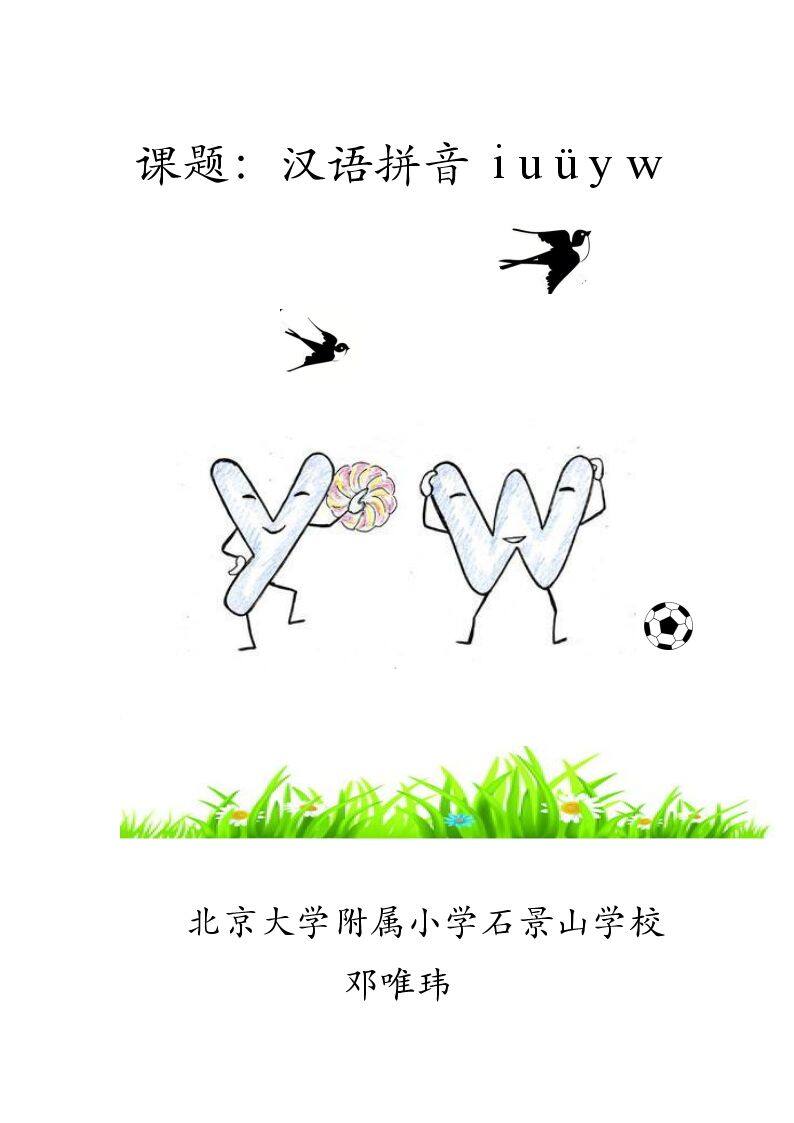2 i u ü y w