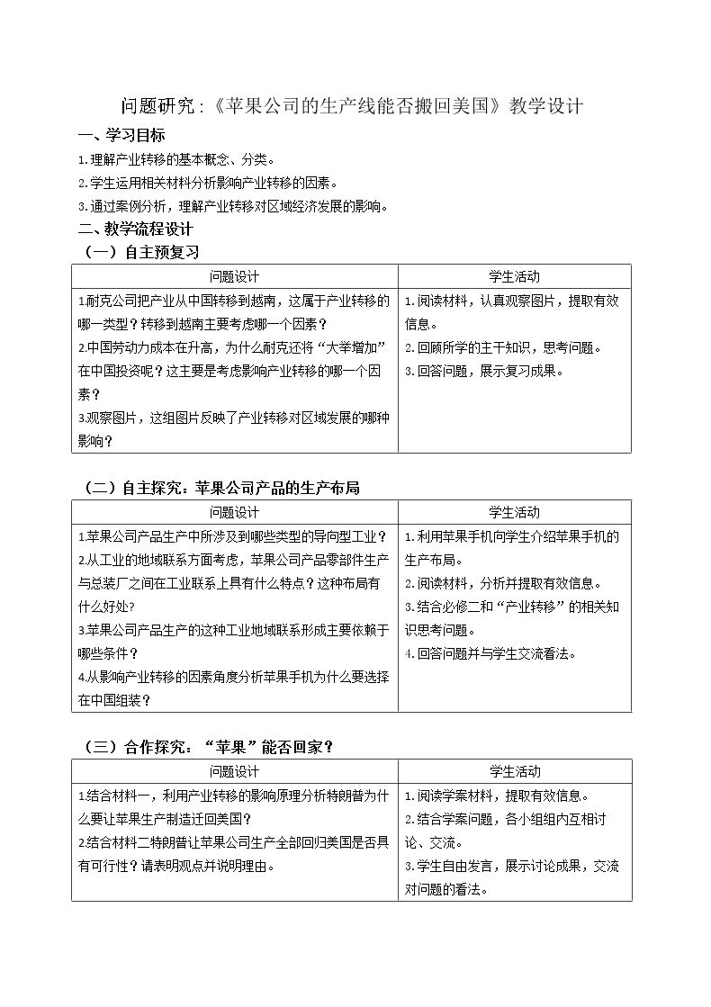 章节复习与测试
