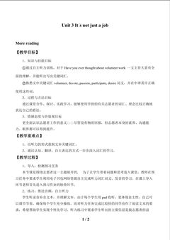 Unit 3 It's not just a job_教案1