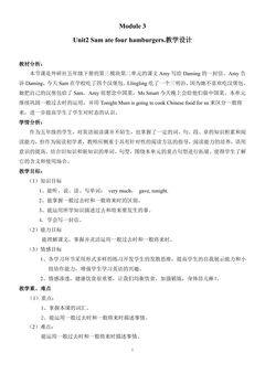 【茂名】教学设计