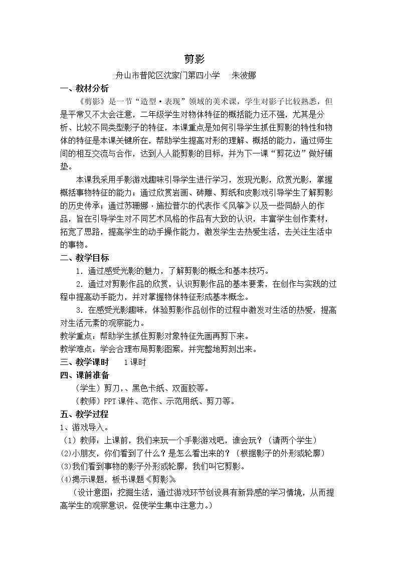16 剪影