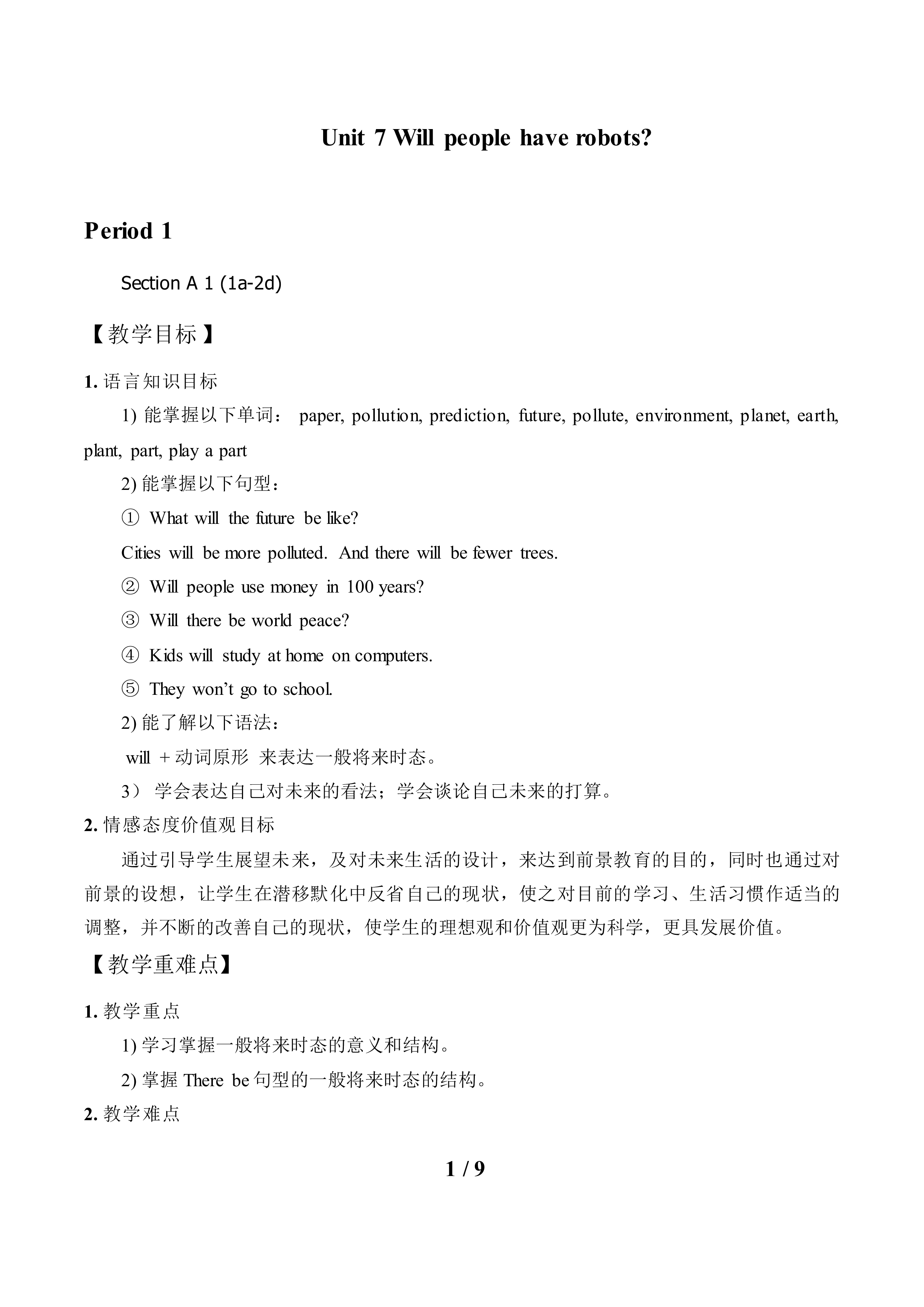 Section A_教案1.doc