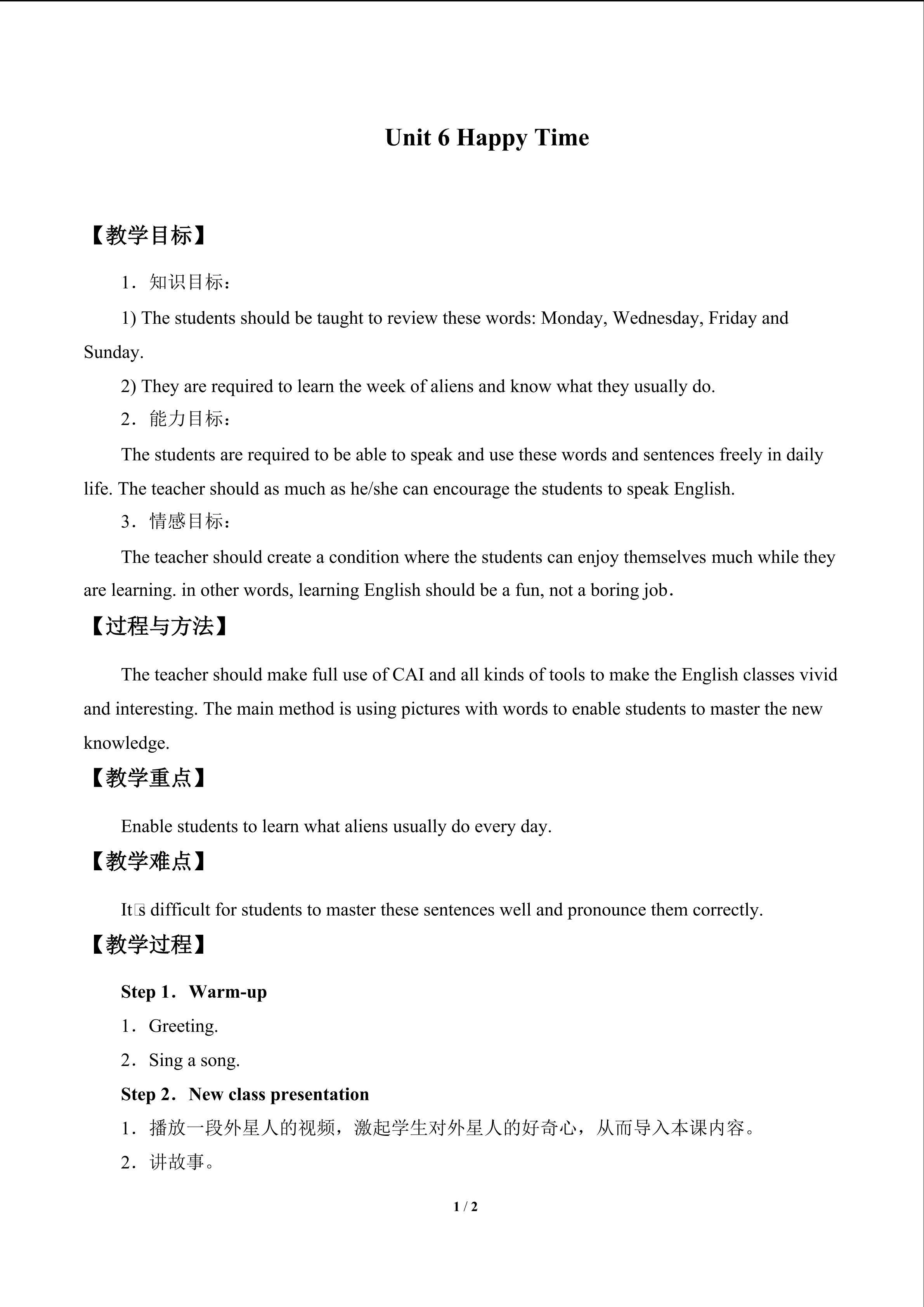 Unit 6 Happy Time_教案1