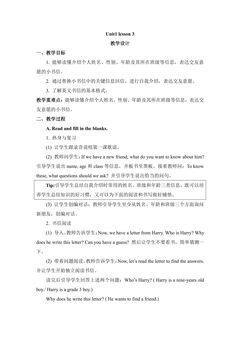 【教案】三年级上册英语人教版新起点Unit 1《Myself》(Lesson 3)02