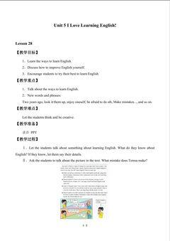 Unit 5 I Love Learning English!_教案4