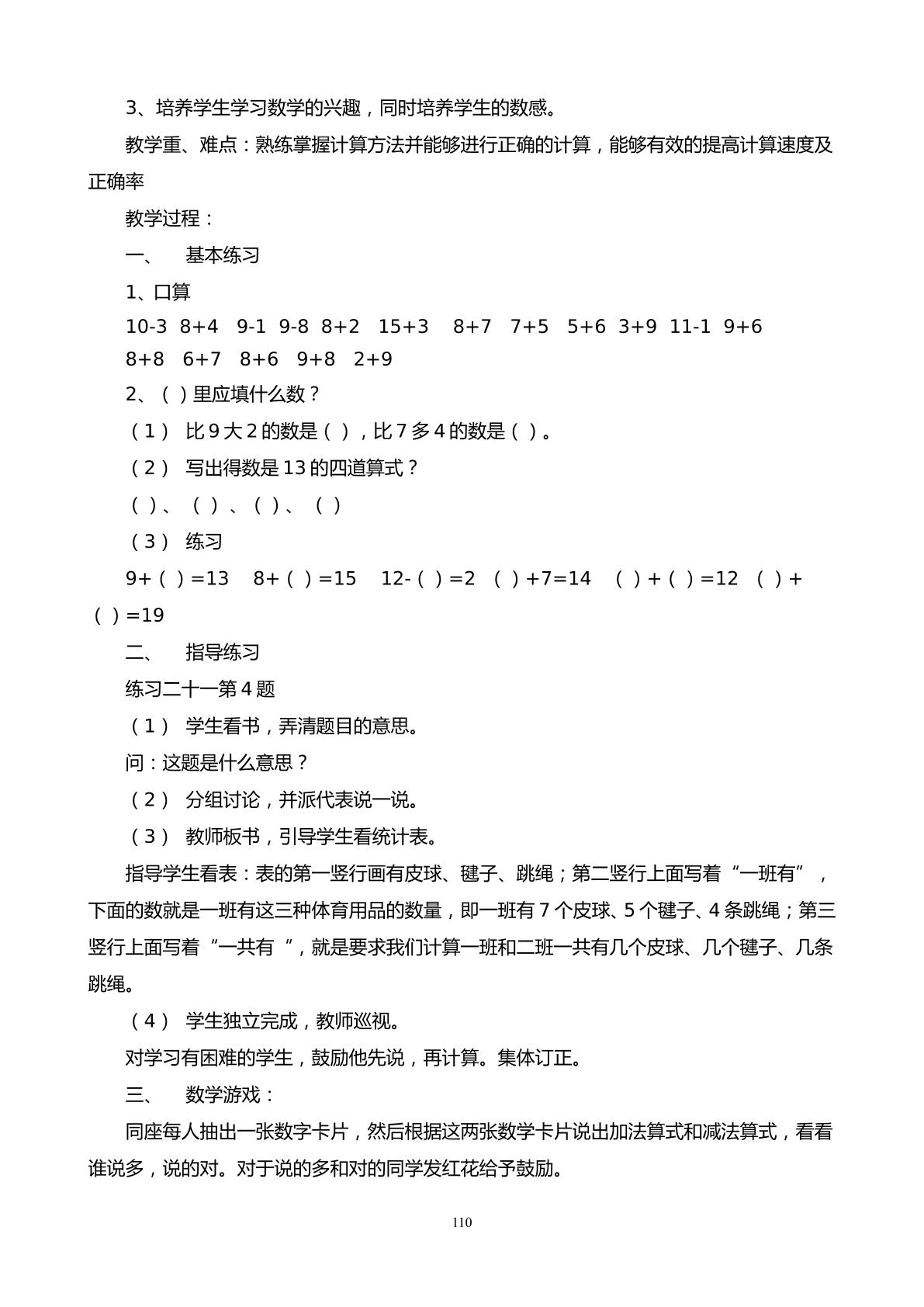110.jpg