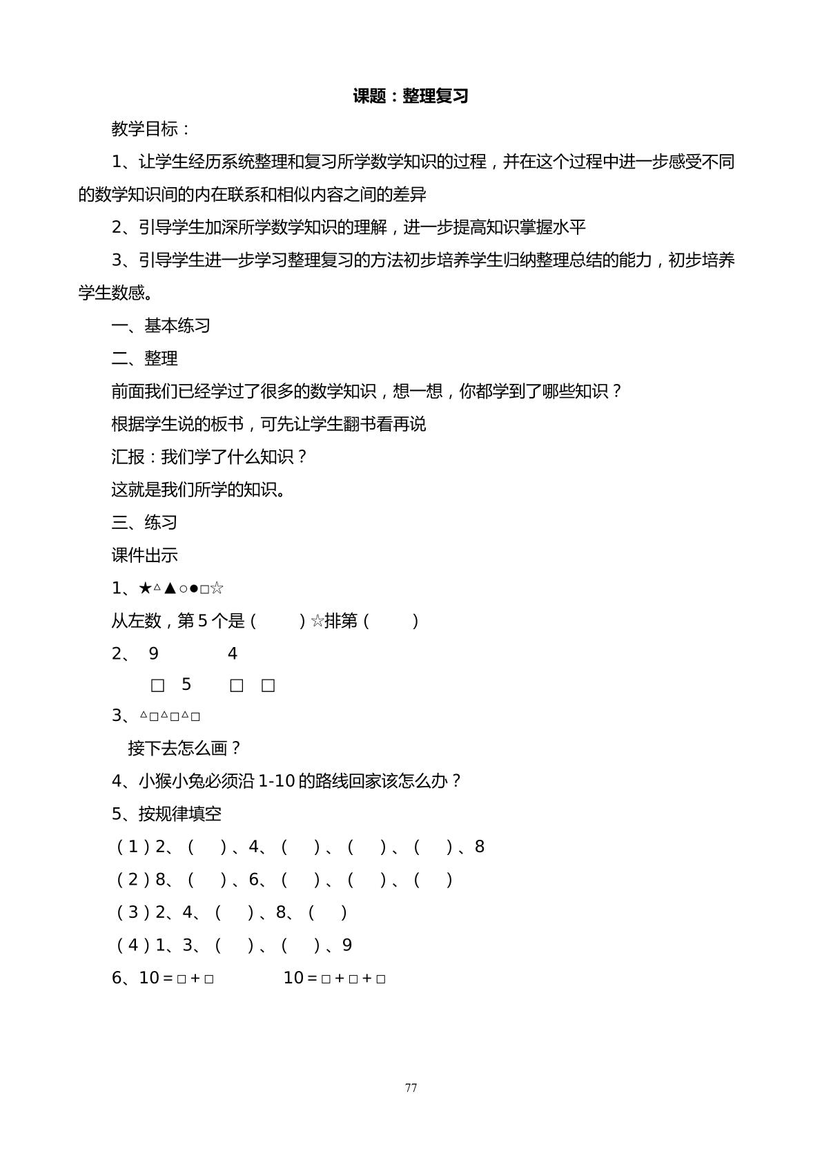 77.jpg