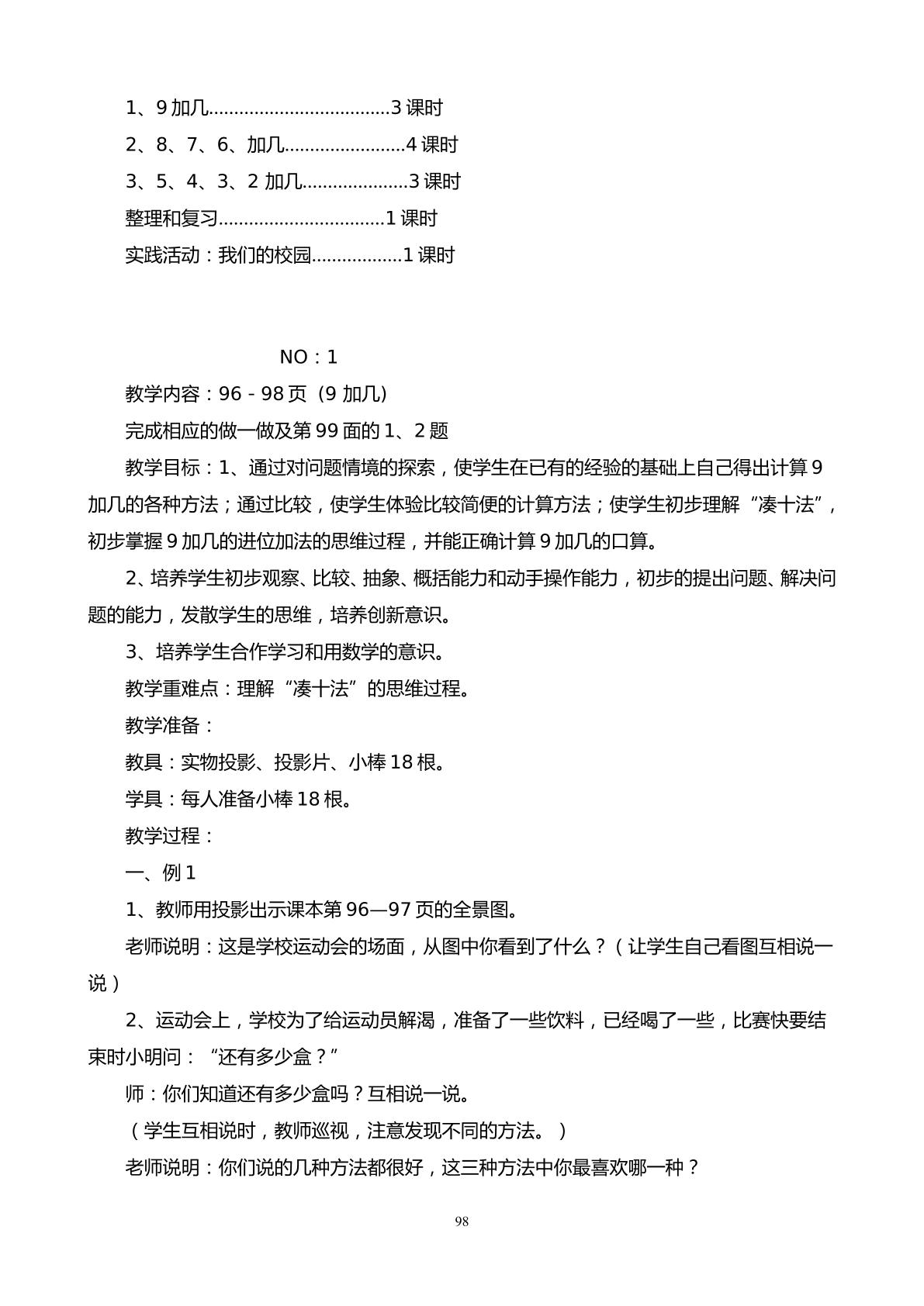 98.jpg